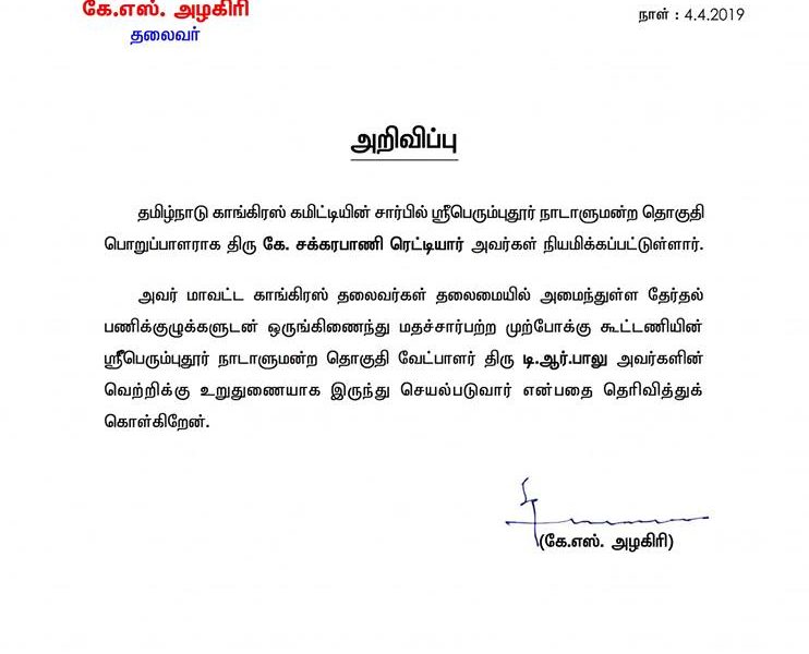 APR – 04 அறிவிப்பு