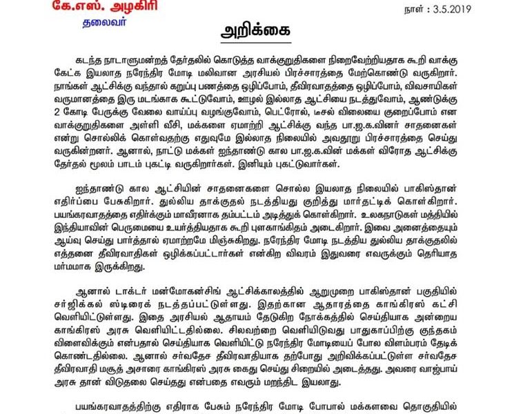 MAY – 03