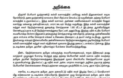 FEB – 16 அறிவிப்பு FEB – 16 அறிவிப்பு