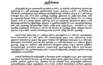 MAR – 15