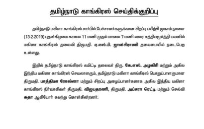 MAR – 18  இலக்கியசெல்வர்திருகுமரிஅனந்தன்அவர்களின் 87வதுபிறந்தநாள்விழாநாளைசத்தியமூர்த்திபவனில்தமிழ்நாடுகாங்கிரஸ்கமிட்டிதலைவர்திருகே.எஸ்.அழகிரிஅவர்கள்தலைமையில்நடைபெறஉள்ளது