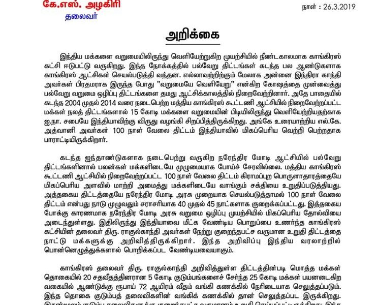 MAR – 26