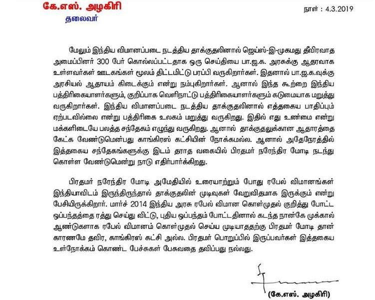 MAR – 04