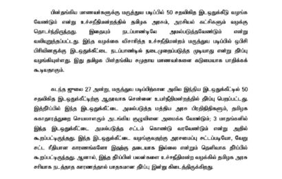 Oct – 26