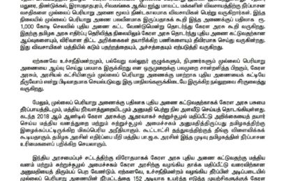 Dec – 01