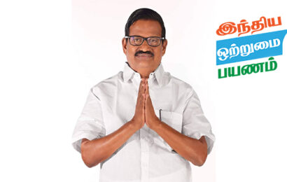 இந்திய அரசியல் வரலாற்றில் மிகப்பெரிய திருப்பத்தை ஏற்படுத்தும் இந்திய ஒற்றுமைப் பயணத்தில் அனைவரும் இணைய கன்னியாகுமரிக்கு அணி அணியாக வாருங்கள். – தலைவர் திரு கே எஸ் அழகிரி