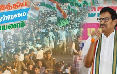 தலைவர் ராகுல்காந்தியின் இந்திய ஒற்றுமை பயணத்திற்கு மக்களிடையே கிடைத்து வருகிற பேராதரவின் மூலம் மோடி ஆட்சி அகற்றப்படுவது உறுதி செய்யப்பட்டு வருகிறது. இதுவே ஜனநாயகத்திற்கு கிடைக்கும் மிகப் பெரிய வெற்றியாகும். – தலைவர் திரு கே எஸ் அழகிரி