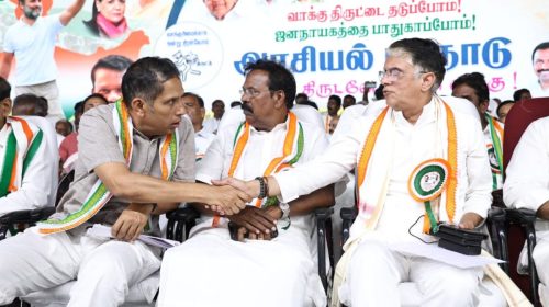 வாக்கு திருடனே பதவி விலகு என்ற முழக்கத்தை முன்வைத்து மாபெரும் வாக்கு அதிகார மாநாடு