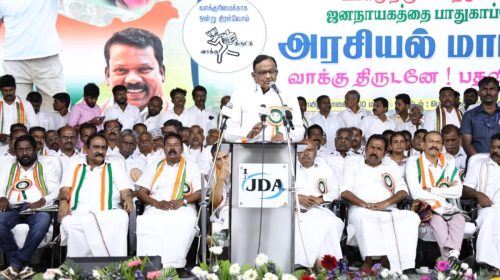 வாக்கு திருடனே பதவி விலகு என்ற முழக்கத்தை முன்வைத்து மாபெரும் வாக்கு அதிகார மாநாடு